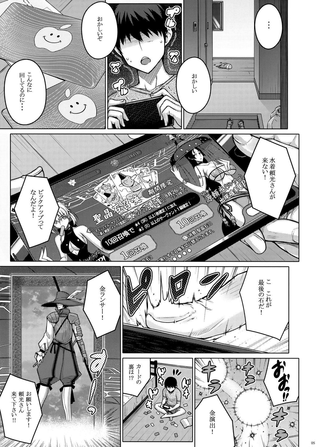 Yotogi page 4 full