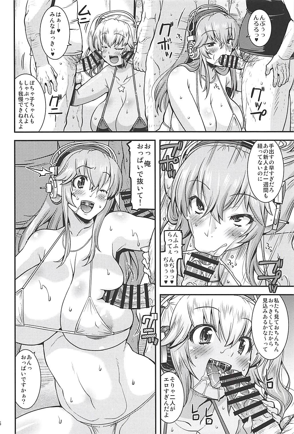 Nikunaburi page 5 full