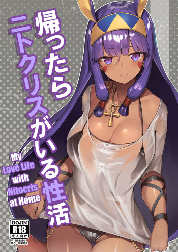 [Tachikawa Juukougyou (KATSUDANSOU)] Kaettara Nitocris ga Iru Seikatsu | My Love Life with Nitocris at Home (Fate/Grand Order) [English] [EHCOVE] [Digital] cover