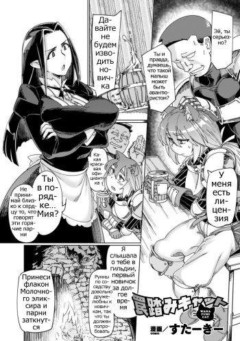[SexyTurkey] Wana Fumi Cat | The Cat That Steps on Traps (2D Comic Magazine Otokonoko o Shiriana Kairaku de Mesu Ochi Ryoujoku! Vol. 1) [Russian] [Psih] cover