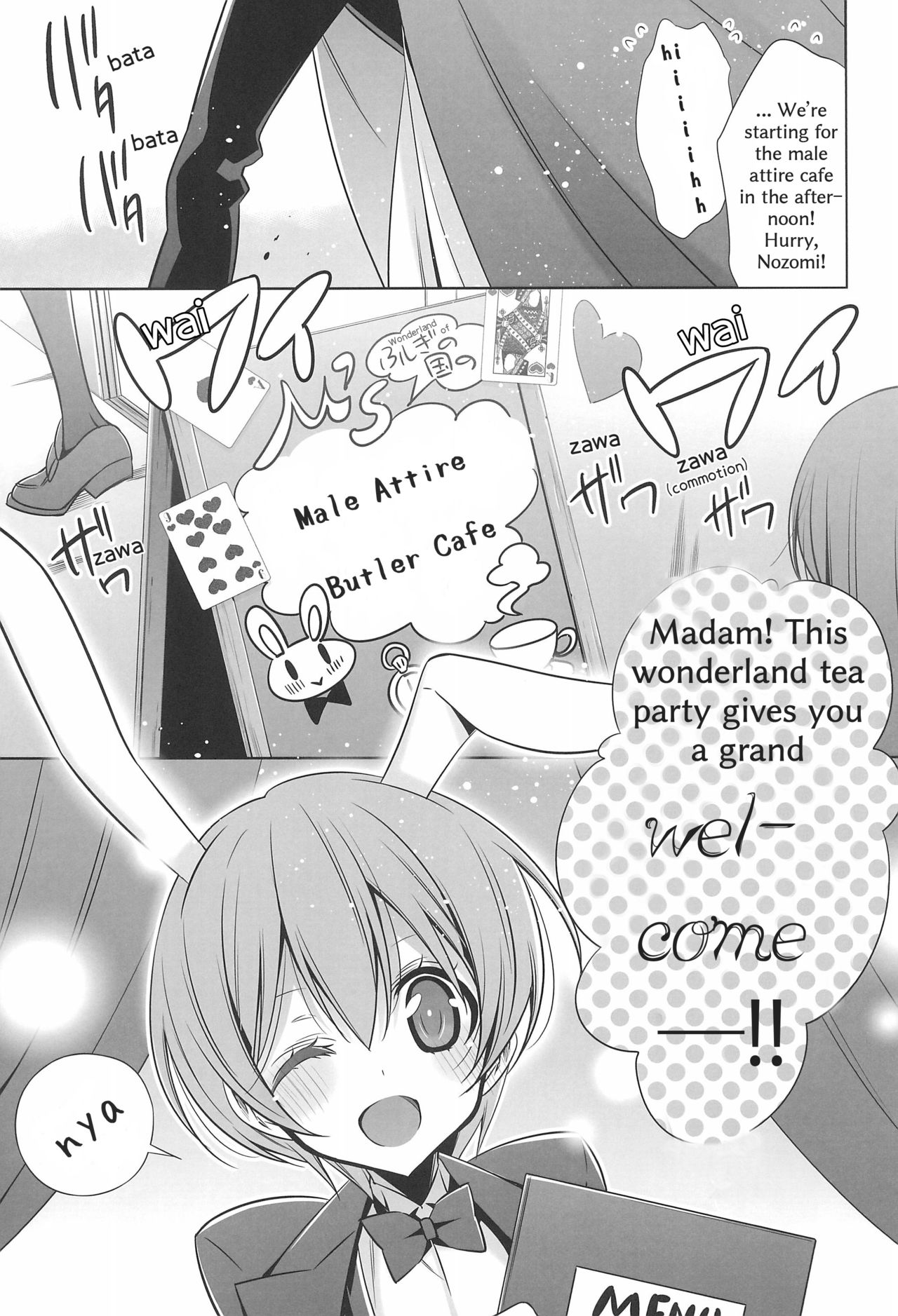 Himitsu no Jikan | A Secret Time page 12 full