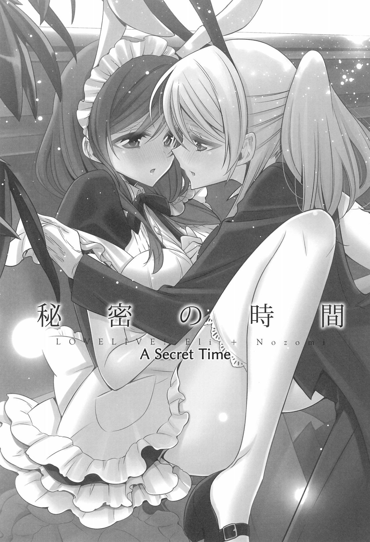 Himitsu no Jikan | A Secret Time page 2 full