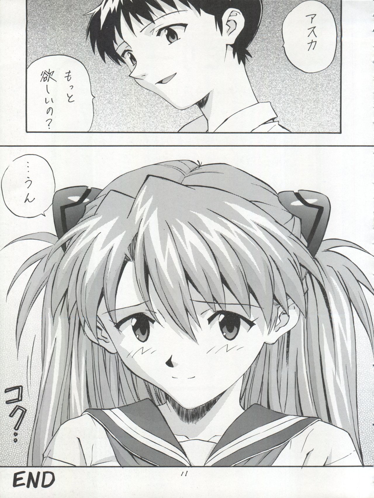 Baku page 11 full