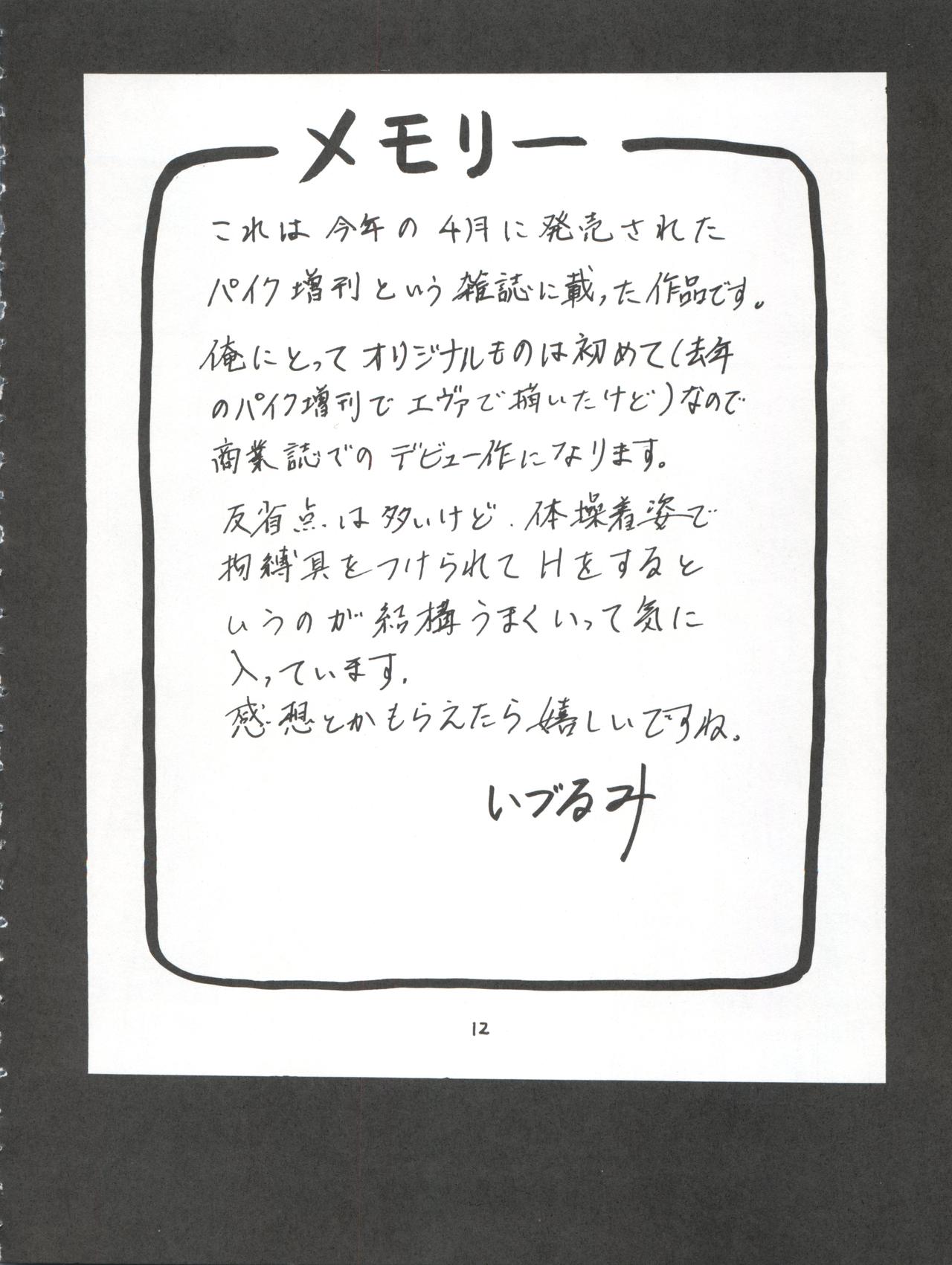 Baku page 12 full