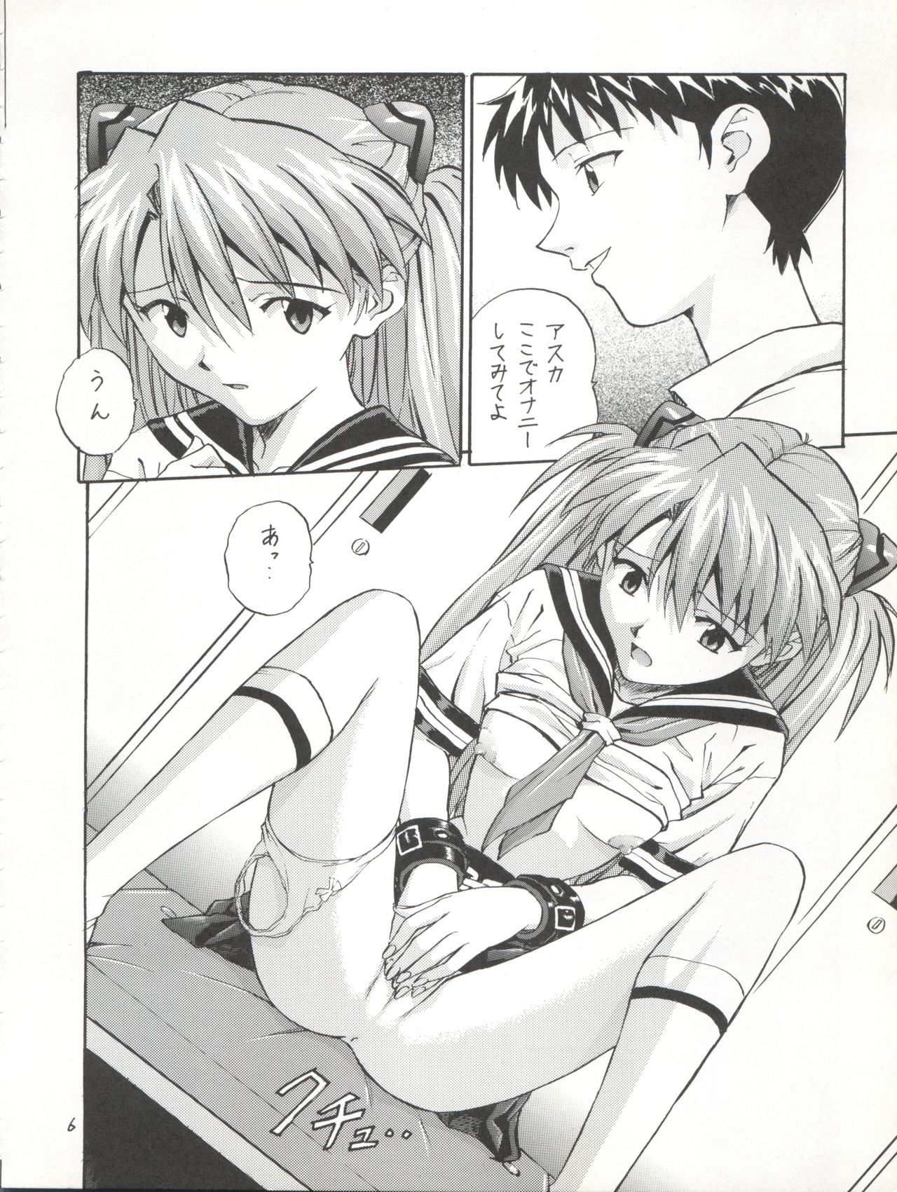 Baku page 6 full