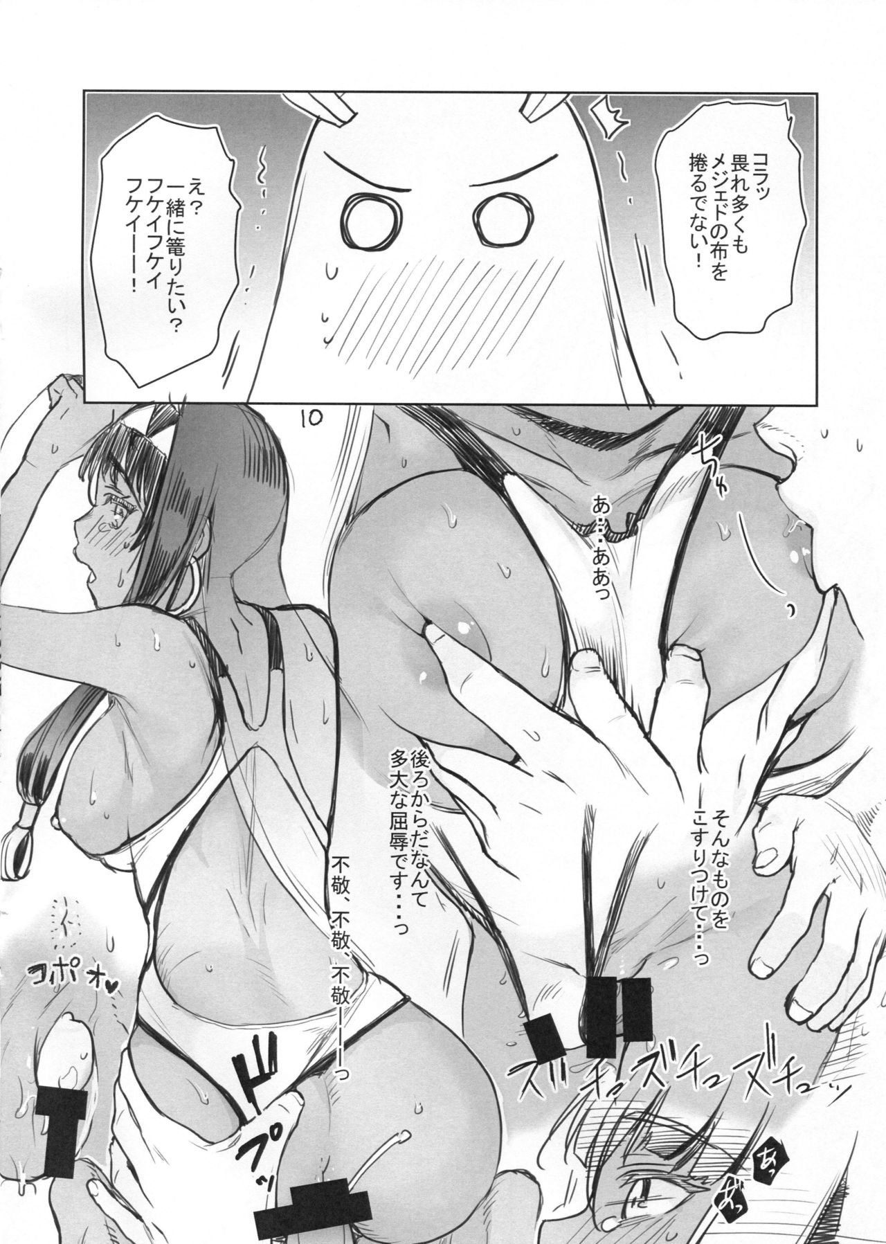 Mizugi no anoko to ×× shitai! page 10 full