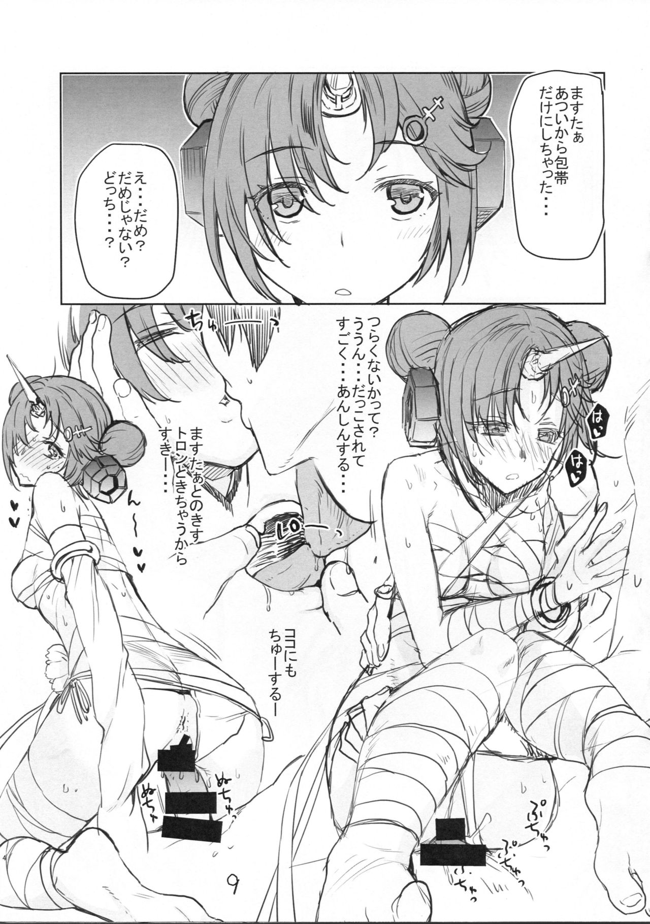 Mizugi no anoko to ×× shitai! page 9 full