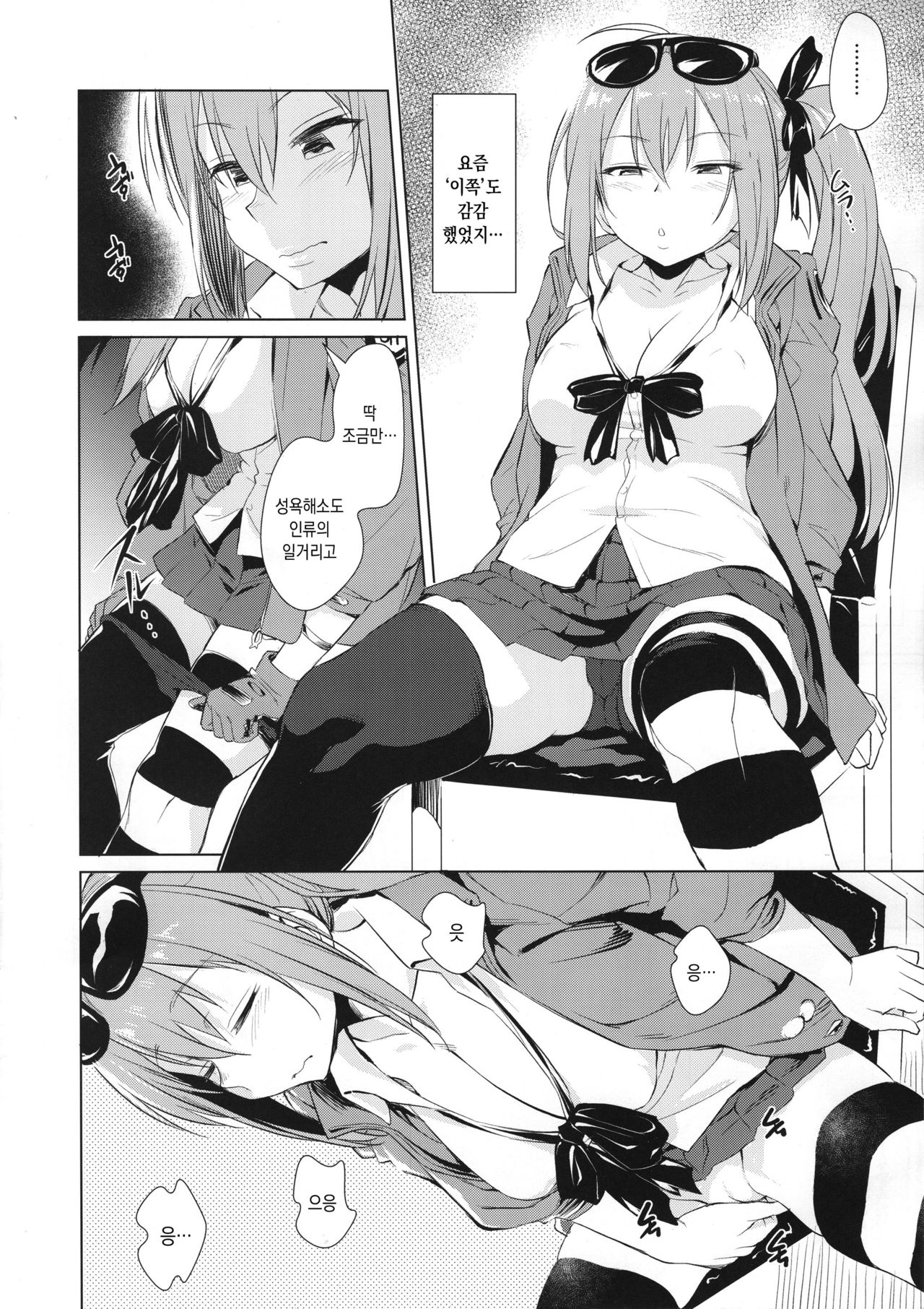 Kalina no Yokujou | 카리나의 욕정 page 5 full