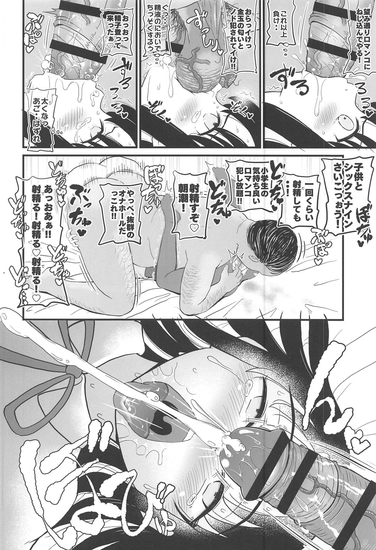 Zettai ni Makenai Asashio-chan page 9 full