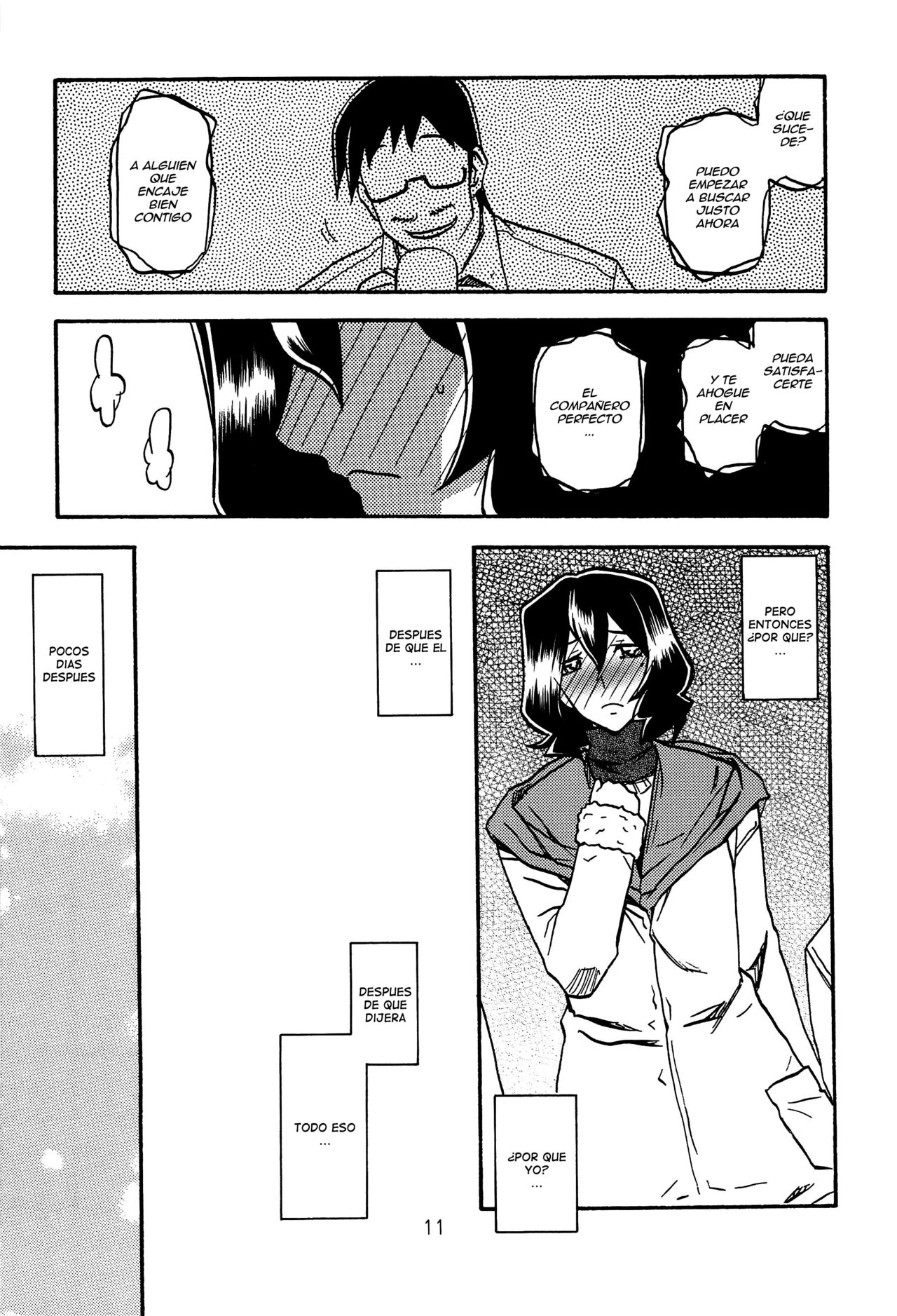 Sayoko no Ori -Saneishou Sayoko2- page 10 full