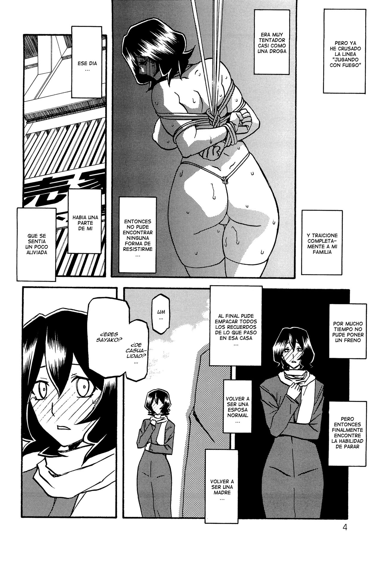 Sayoko no Ori -Saneishou Sayoko2- page 3 full