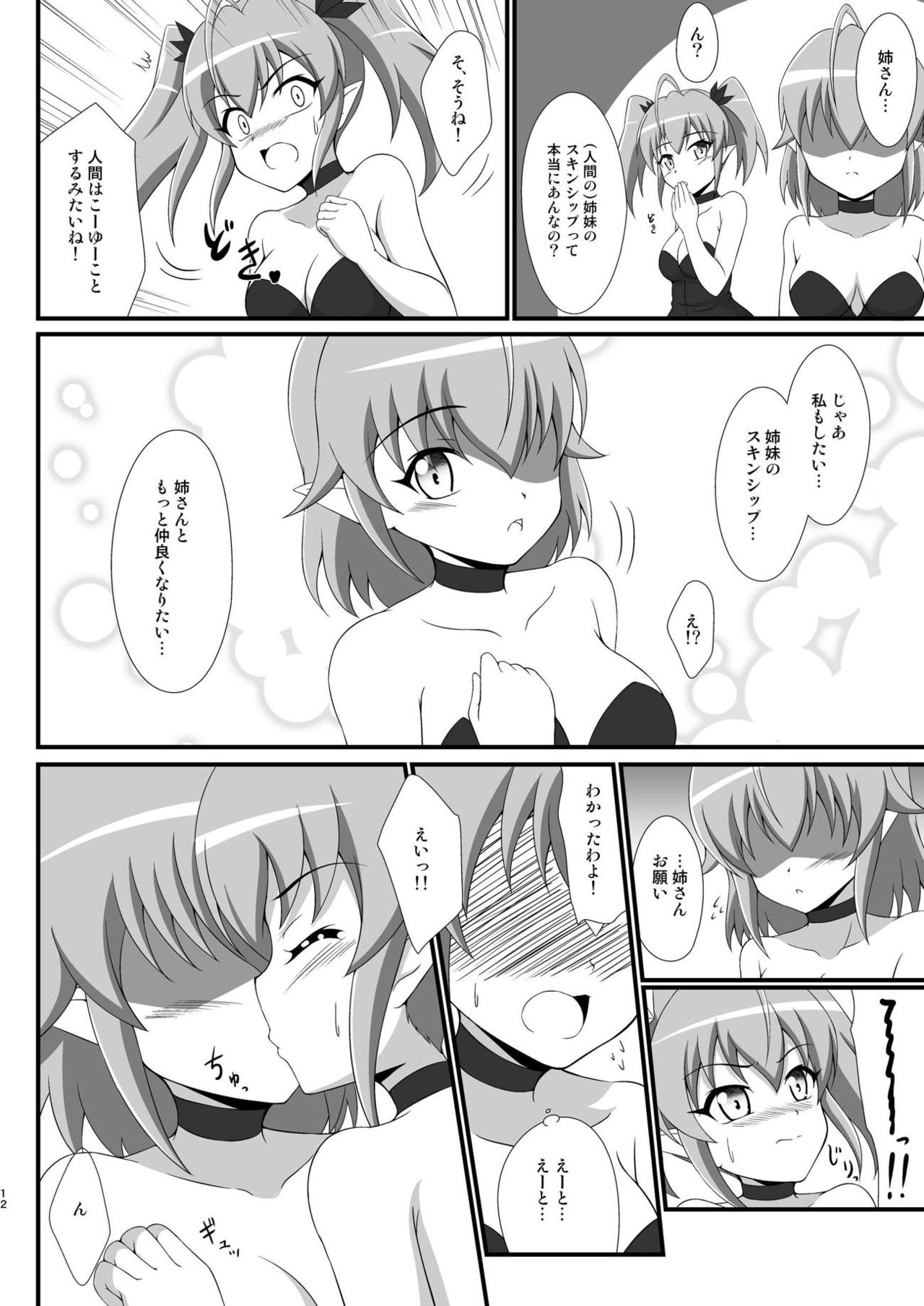 Ties or Contract page 11 full