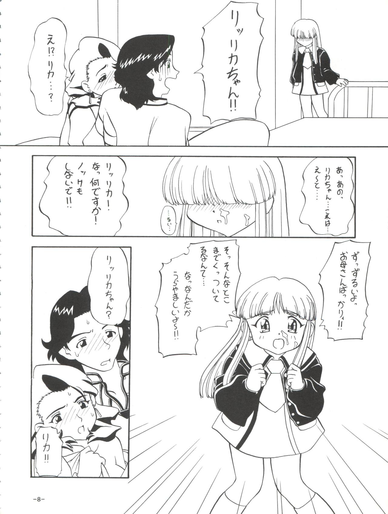 BTB-24 Mamagoto page 11 full