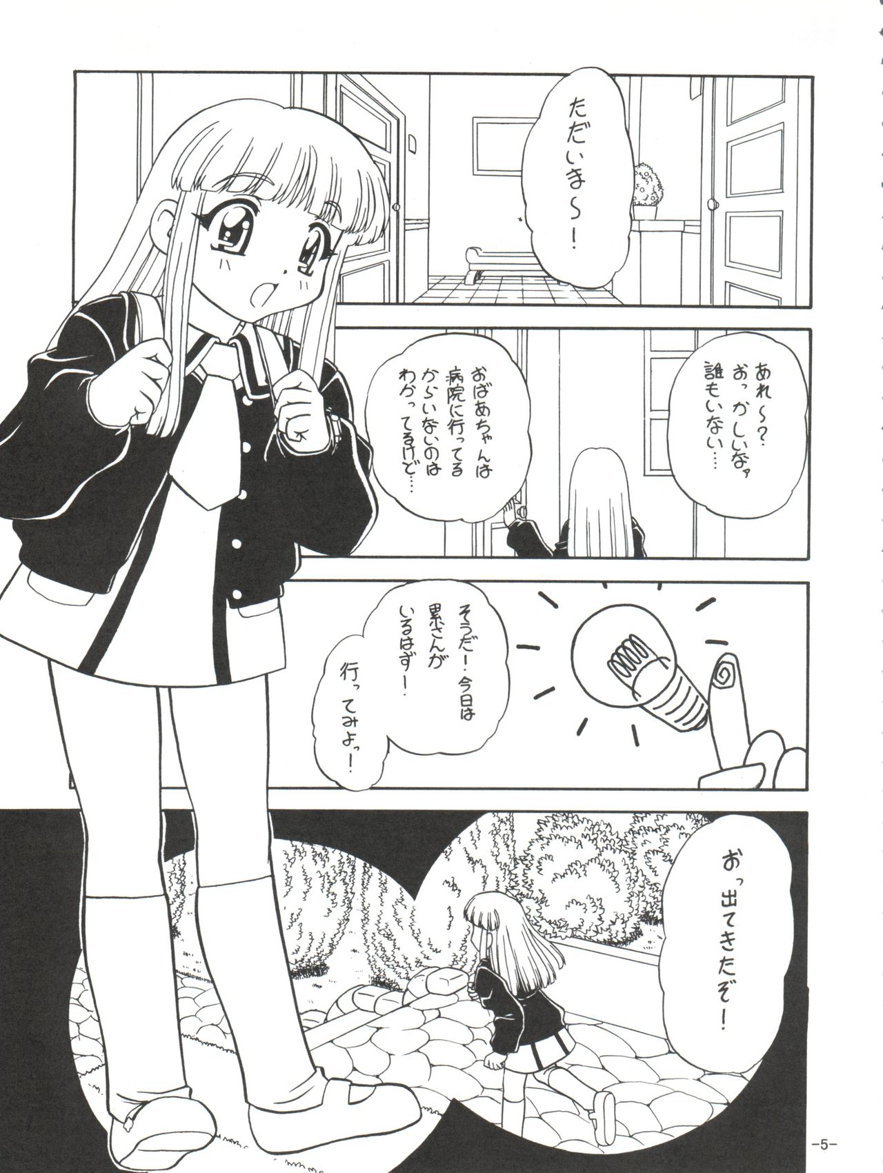 BTB-24 Mamagoto page 8 full