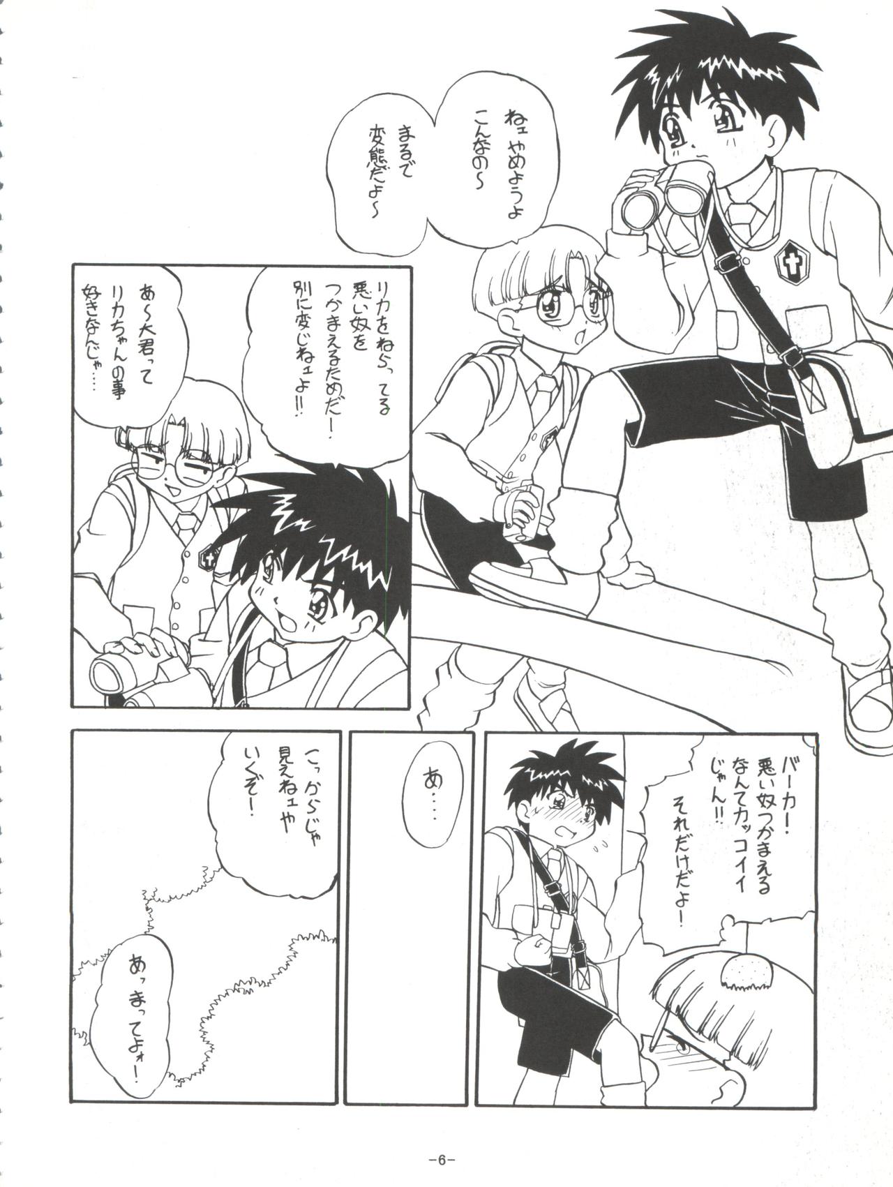 BTB-24 Mamagoto page 9 full