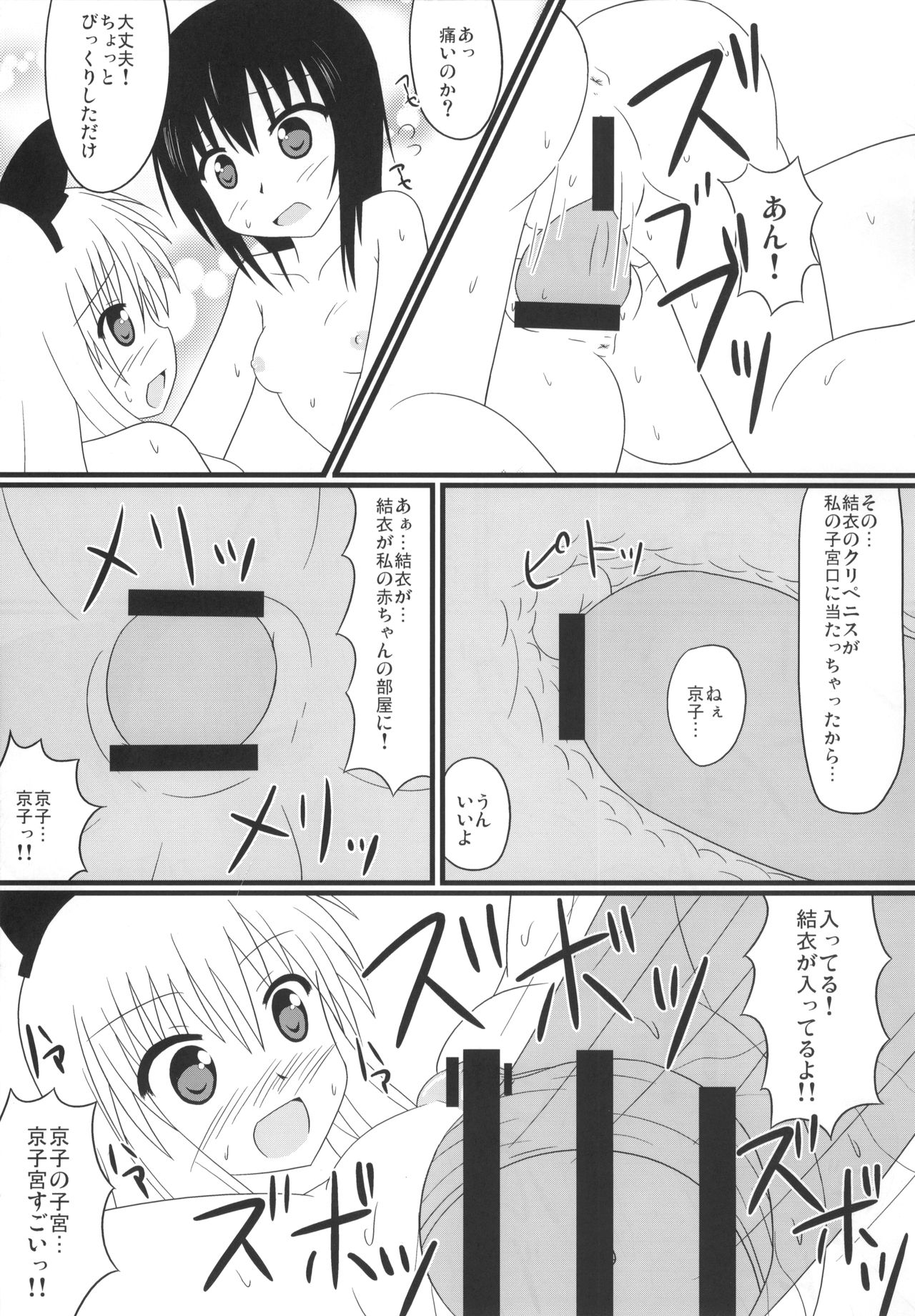Kitsu Yuri page 10 full