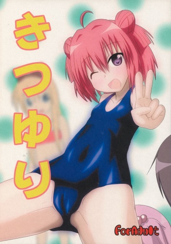(C81) [BlueBair (Pusata)] Kitsu Yuri (YuruYuri) cover