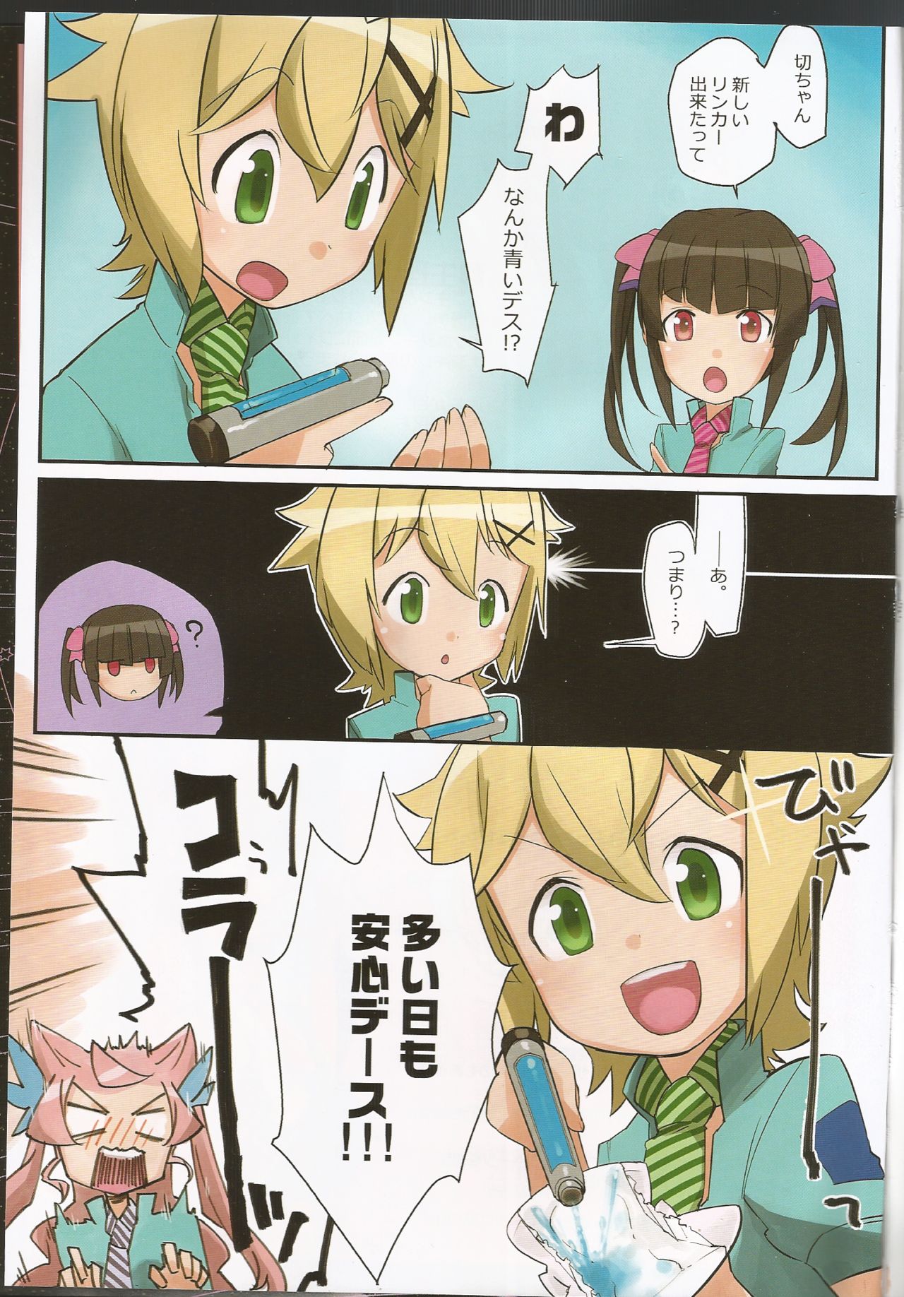 Tokui Saigai Taisaku Kidoubu Nika Seiri Youhin Nukiuchi Kensa Report page 3 full