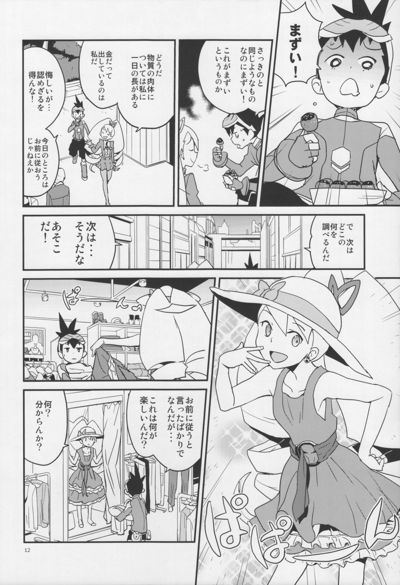 Warrock Report page 11 full
