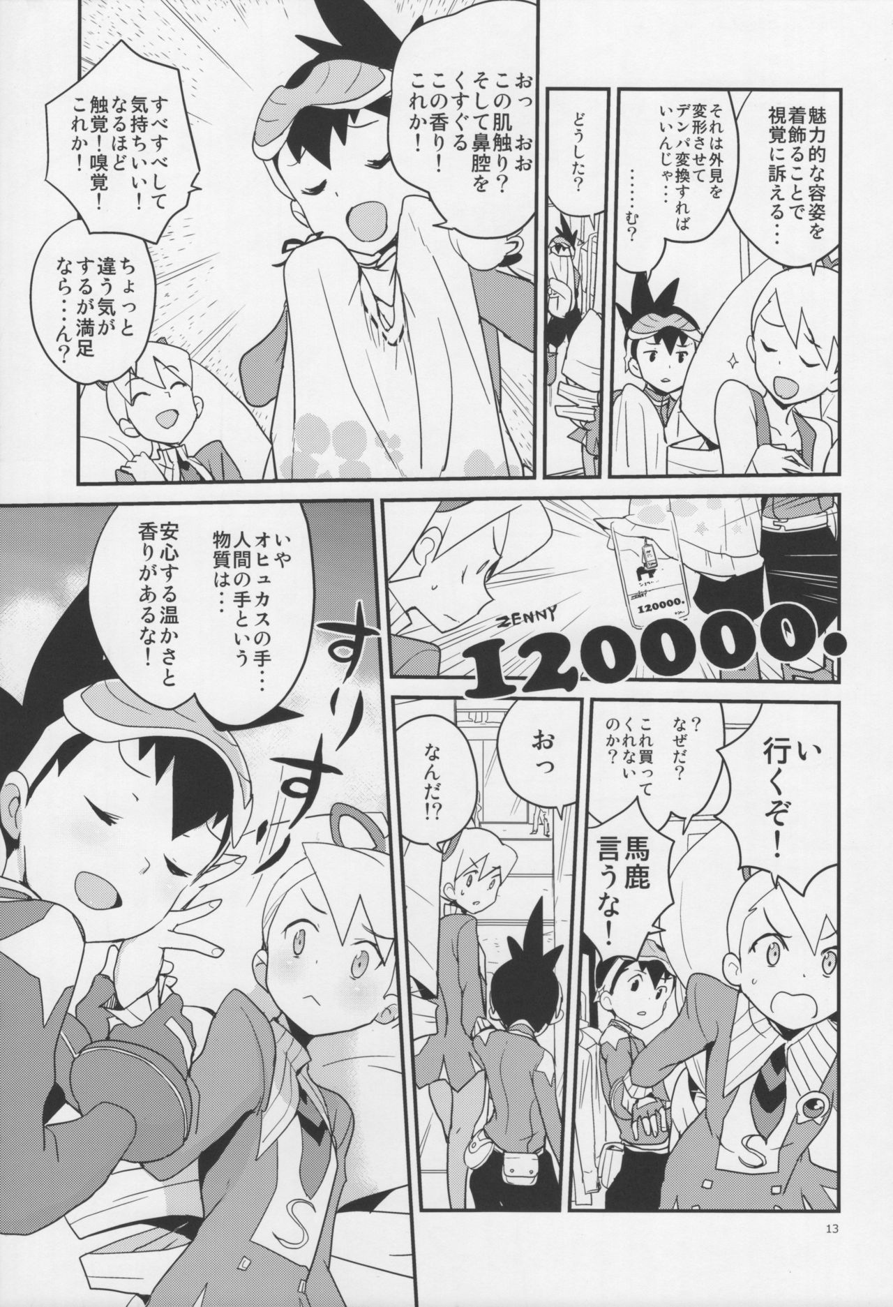 Warrock Report page 12 full