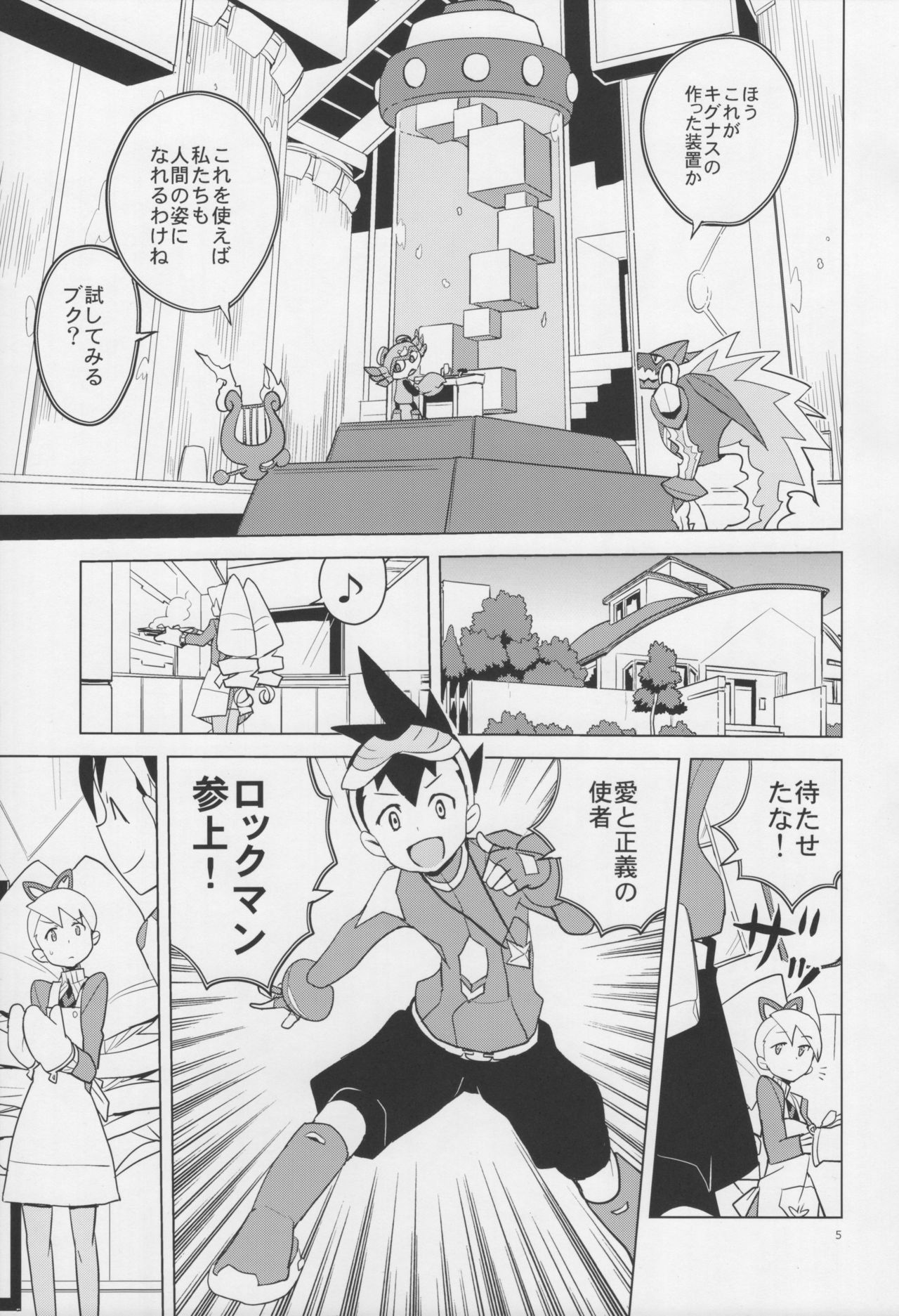Warrock Report page 4 full