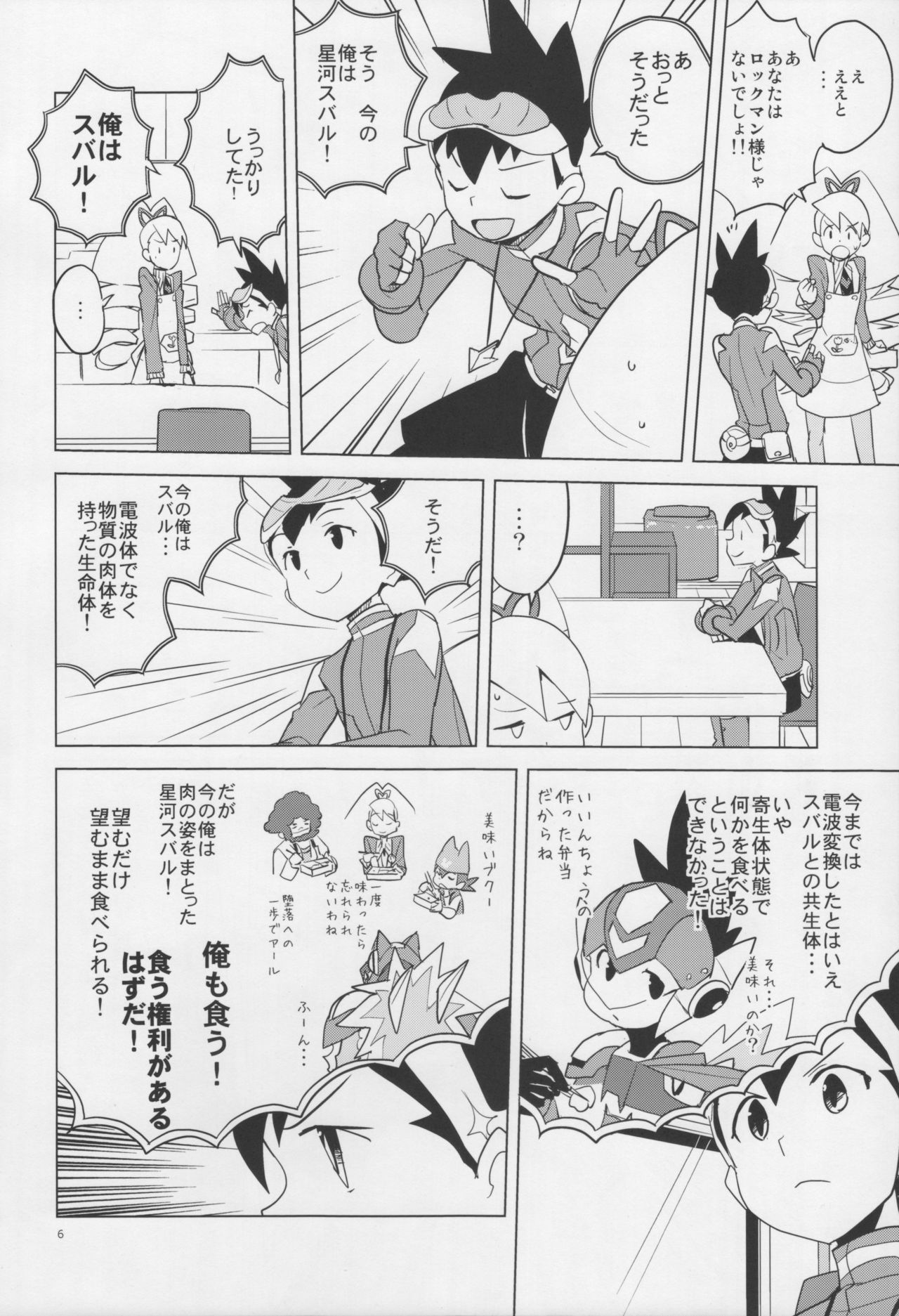 Warrock Report page 5 full