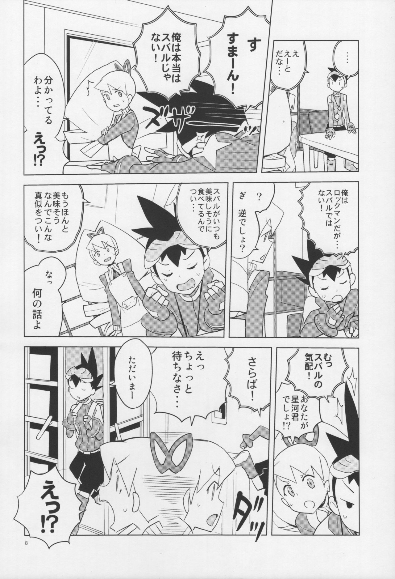 Warrock Report page 7 full
