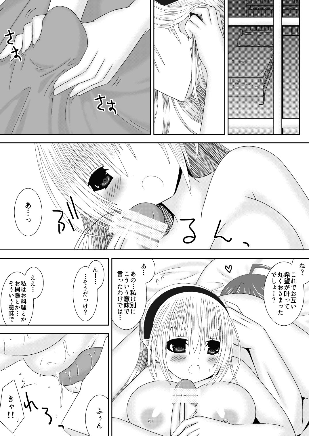 Kanpeki Darling page 11 full