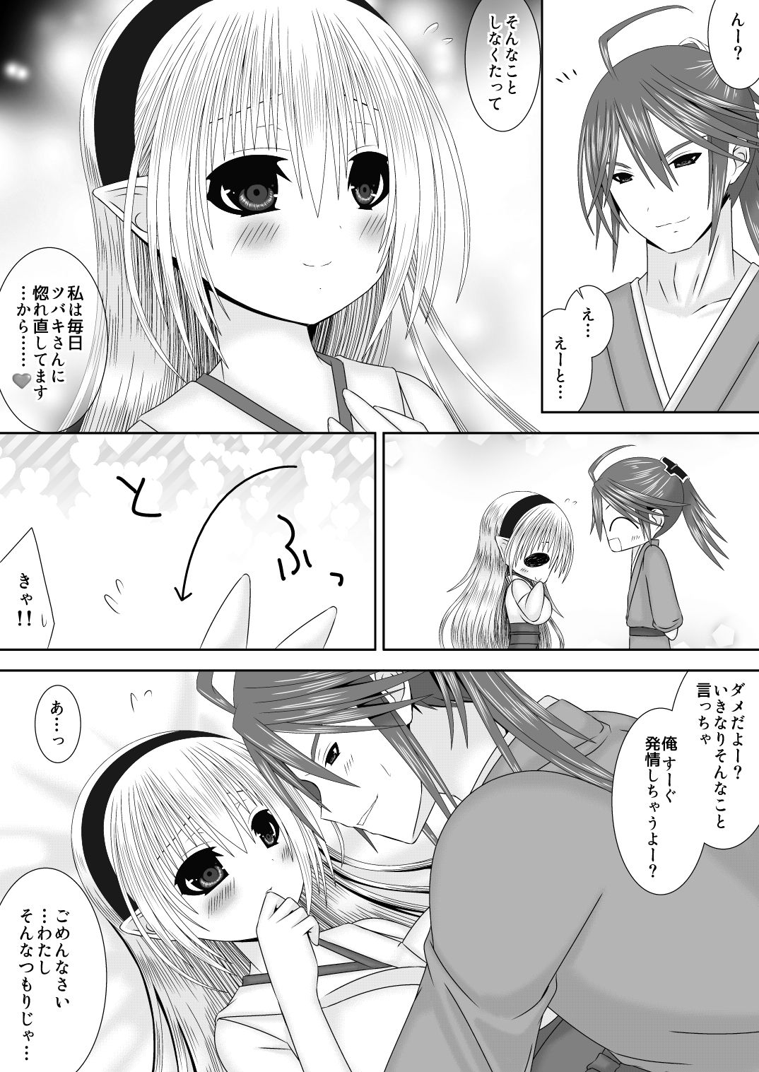 Kanpeki Darling page 9 full