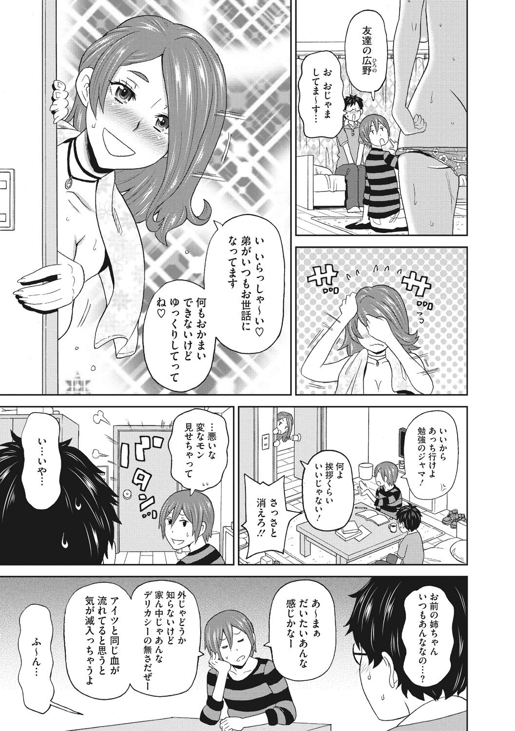Mesu Ana Kanojo page 5 full
