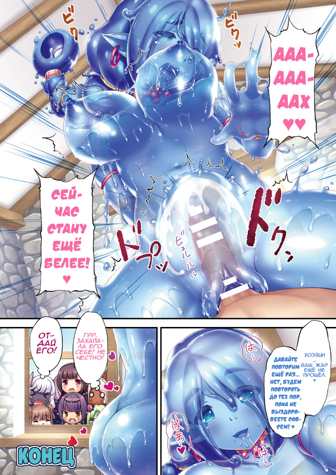 MONMUSU -Slime Hen- | Monster Girl - Slime page 5 full
