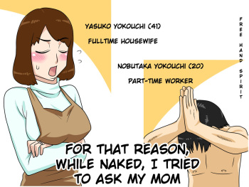 [Freehand Tamashii] Toiu wake de, Zenra de Kaa-san ni Onegai shite mita. | For this reason, while naked, I tried to ask my mom [Russian] cover