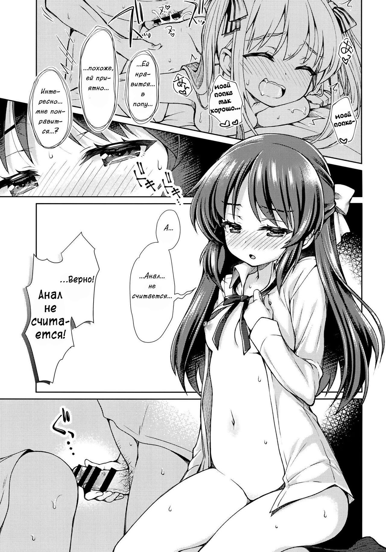 Ikinokorex! page 12 full