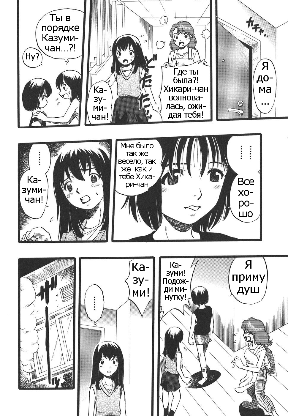 Shoujo wa Inu no Yume o Miru - The Girl Dreams Dogs Ch. 7 page 12 full