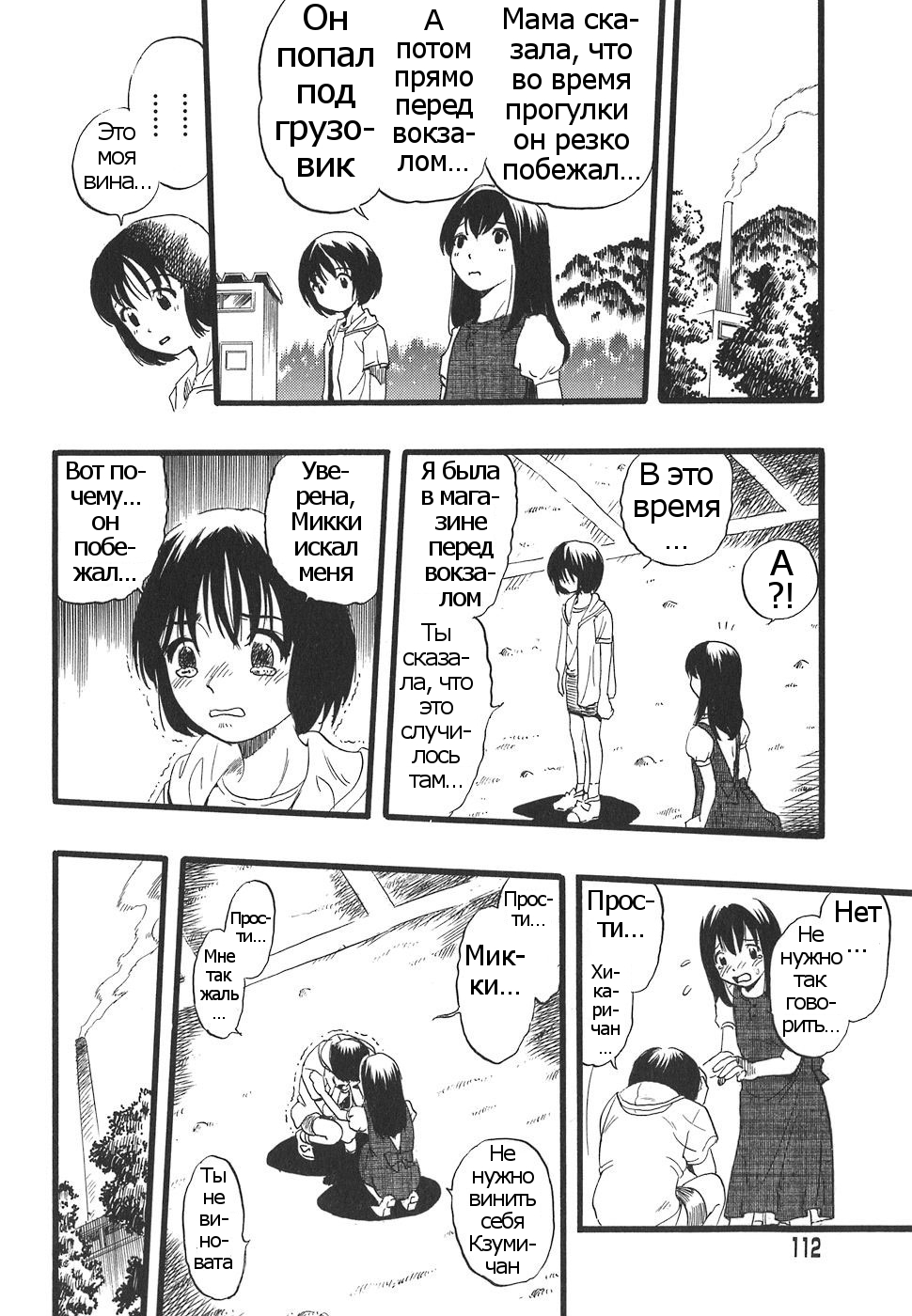 Shoujo wa Inu no Yume o Miru - The Girl Dreams Dogs Ch. 7 page 2 full