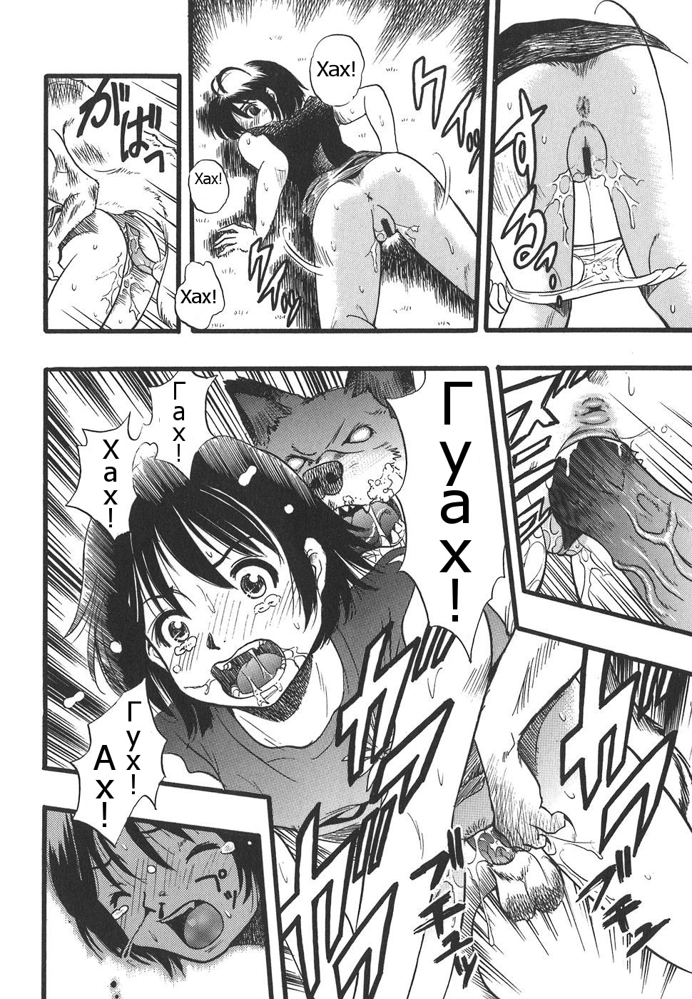 Shoujo wa Inu no Yume o Miru - The Girl Dreams Dogs Ch. 7 page 8 full