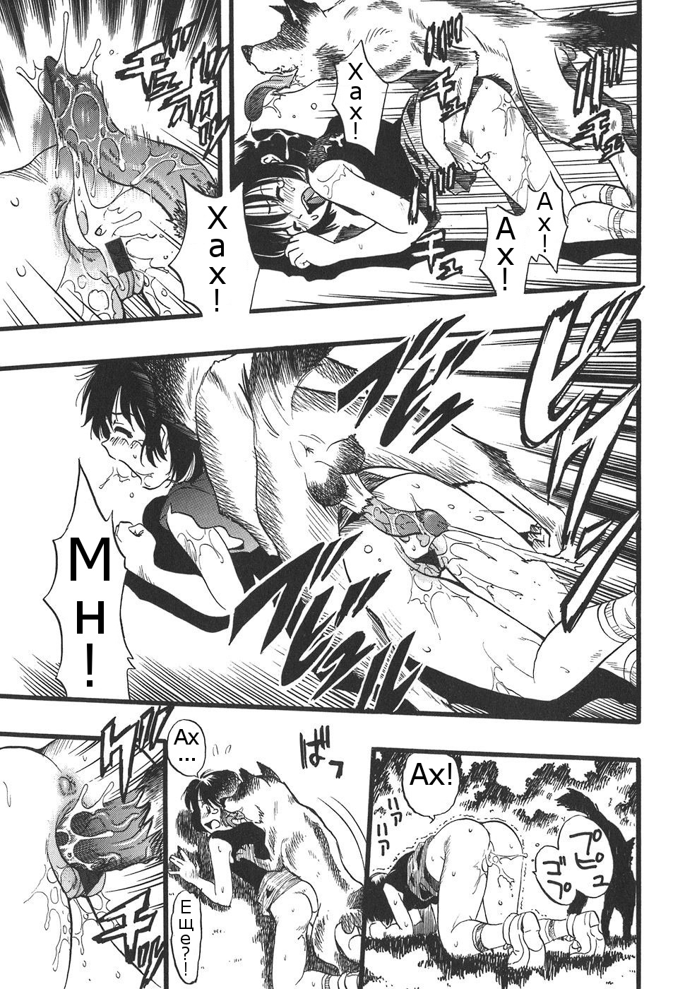 Shoujo wa Inu no Yume o Miru - The Girl Dreams Dogs Ch. 7 page 9 full
