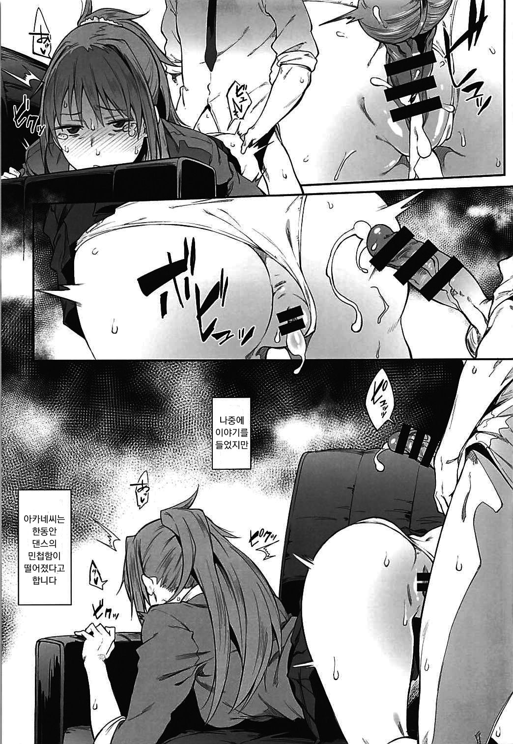 Seikoushou ga Mitomerareteimasu | 성관계가 인정되고 있습니다 page 11 full