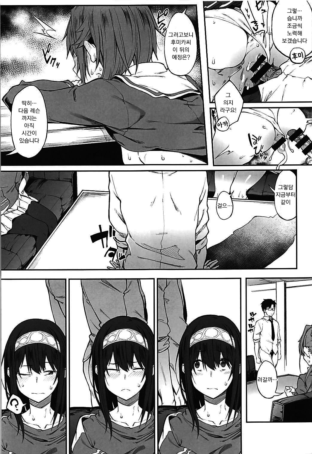 Seikoushou ga Mitomerareteimasu | 성관계가 인정되고 있습니다 page 9 full