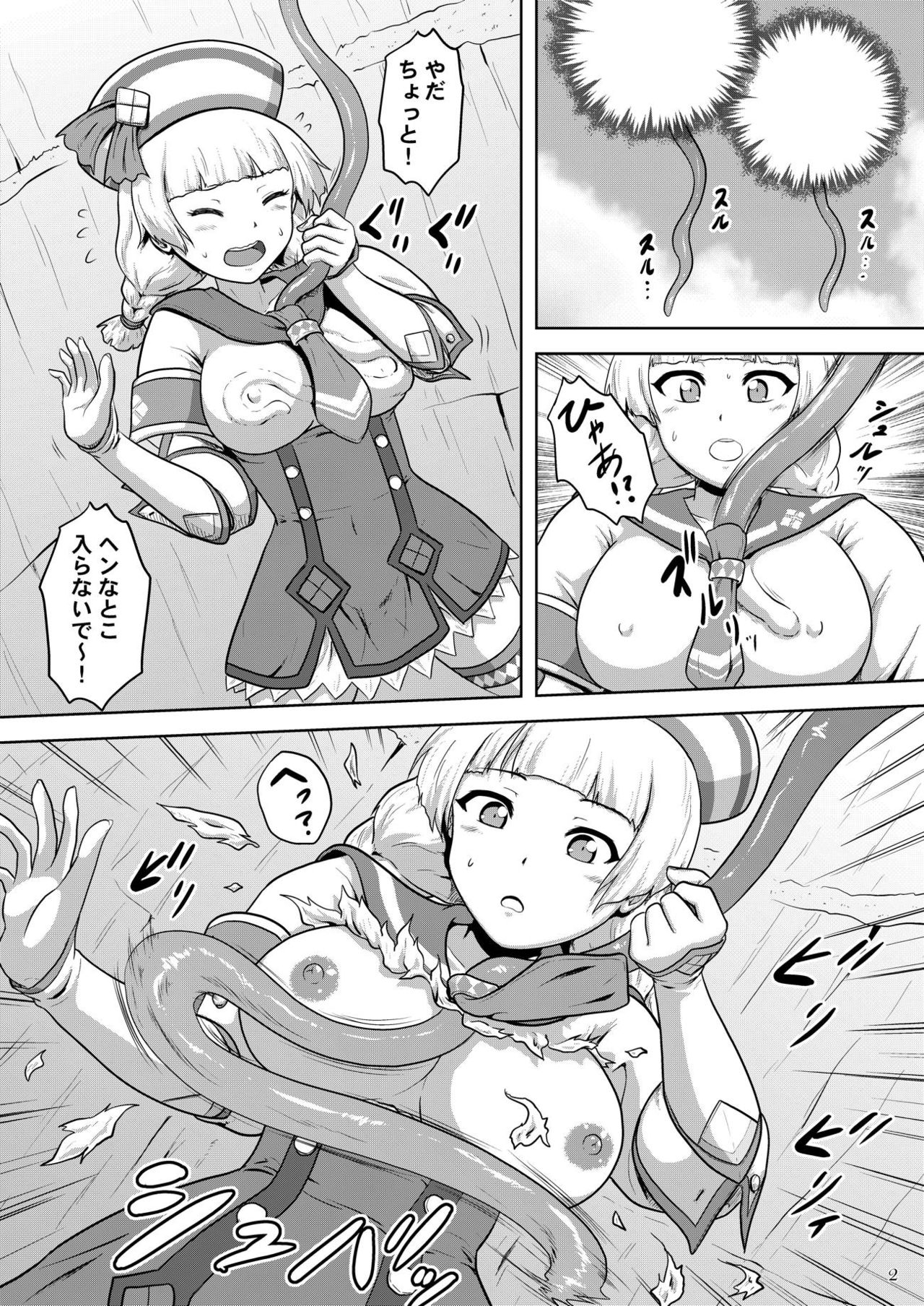 Sailor-jou to Daiinkouchuu page 3 full