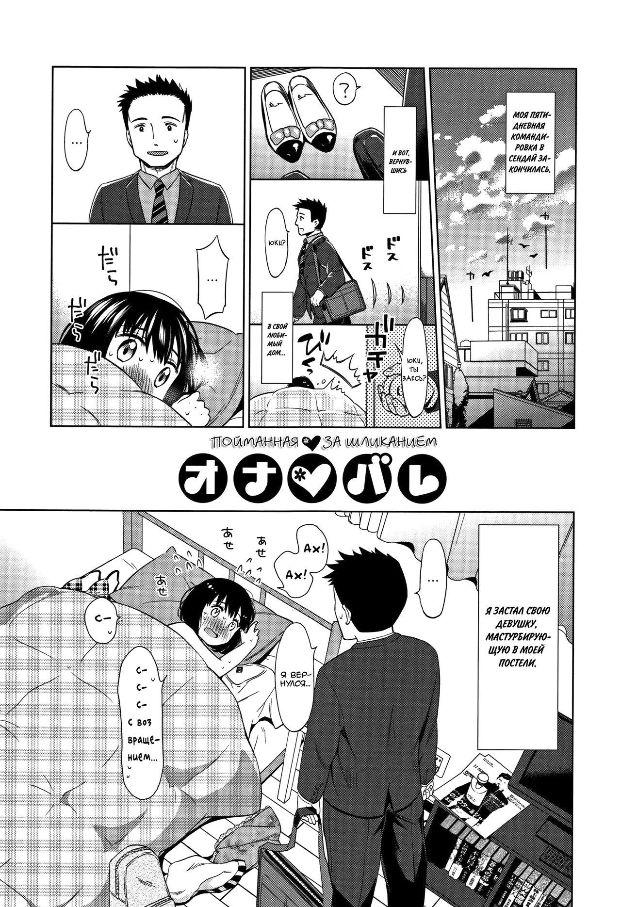 Heisei JC in Meiji Yobaimura Ch. 4-5 page 1 full