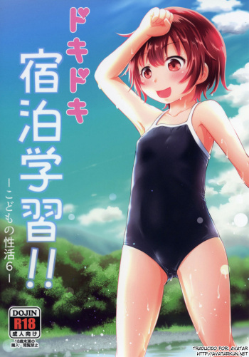[Kidoukan (Kidou Muichi)] Dokidoki Shukuhaku Gakushuu!! -Kodomo no Seikatsu 6- [Spanish] [Avatar-kun] [Digital] cover