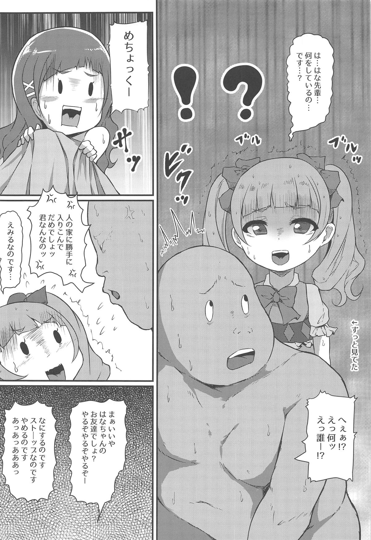 Chou Mecho Kuso Bitch Hana-chan nano desu page 11 full