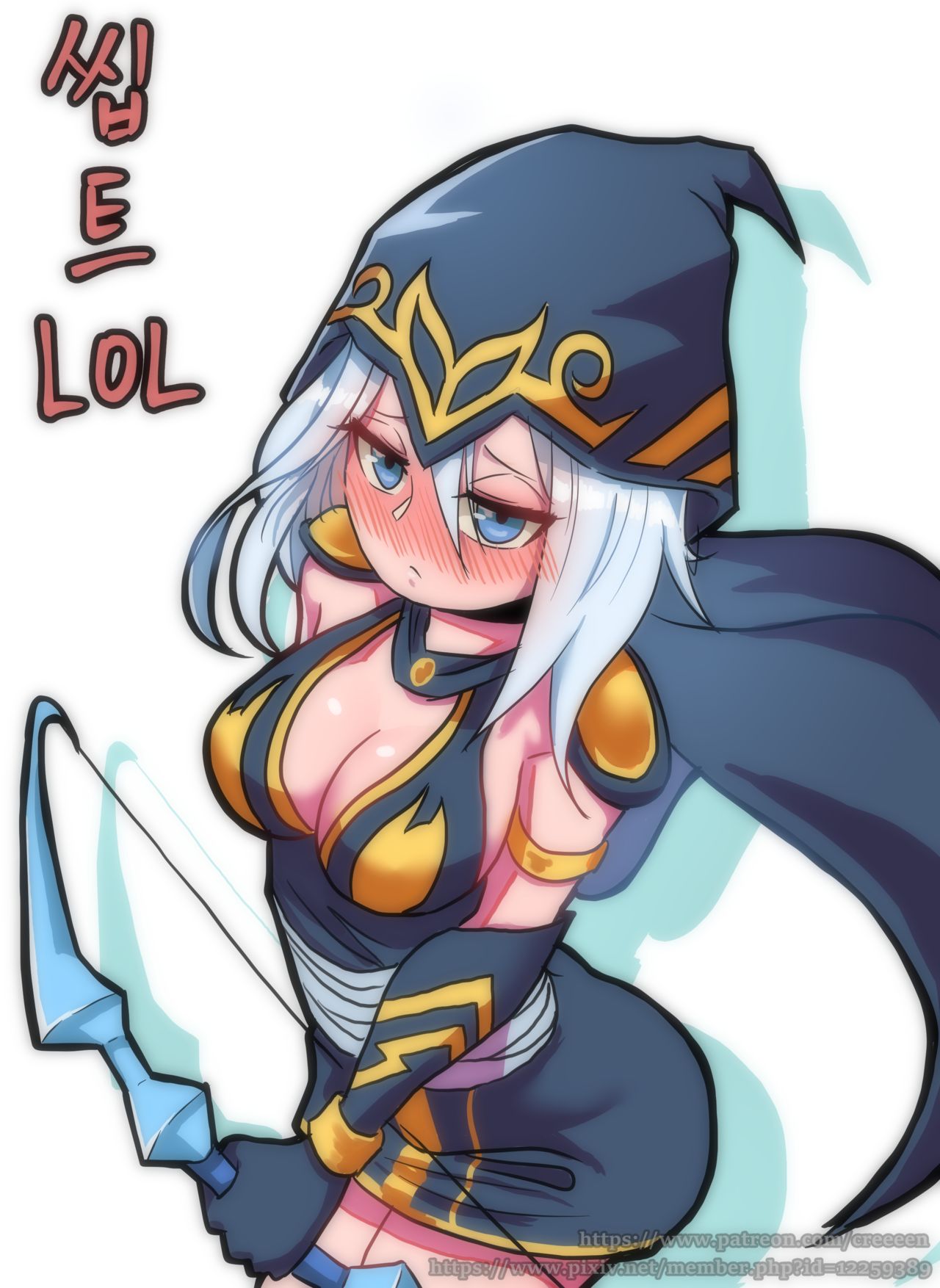 씹트LOL page 1 full