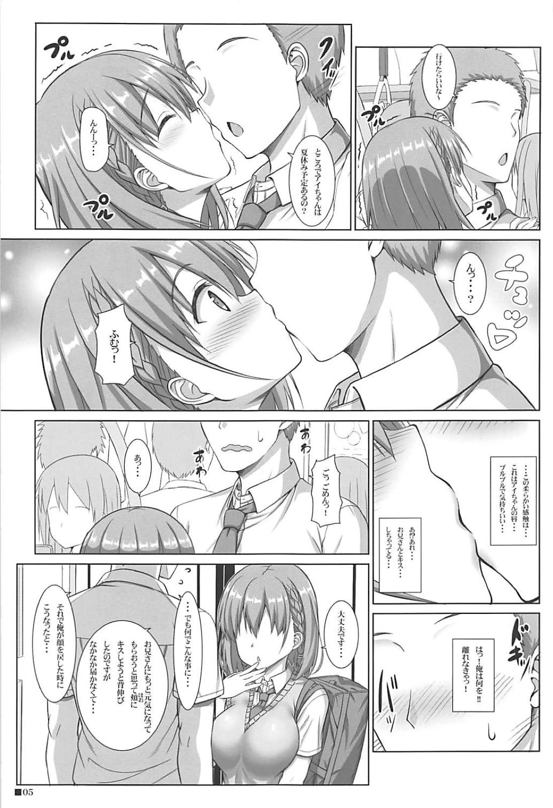 Tawawa na Kanojo page 4 full