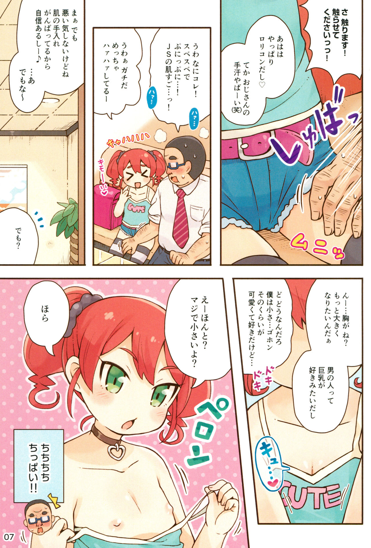 JS Bitch to DT Ojisan page 7 full