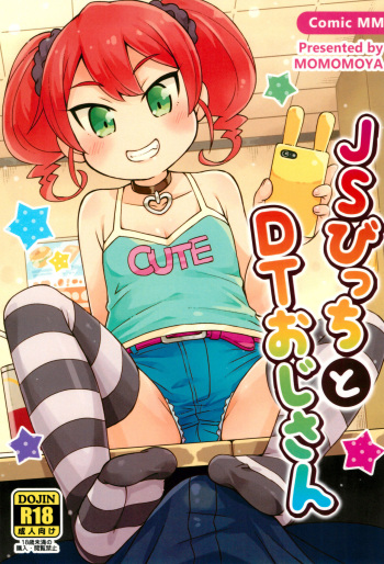 (Puniket 38) [Momomoya (Mizuno Mumomo)] JS Bitch to DT Ojisan cover