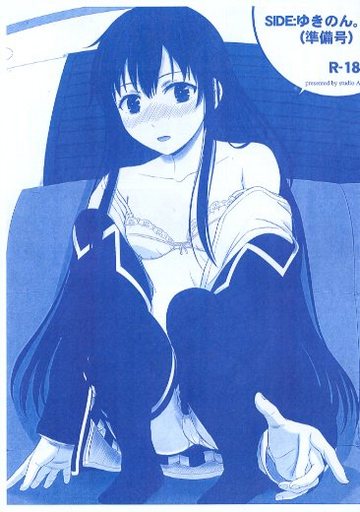 SIDE: Yukinon page 1 full