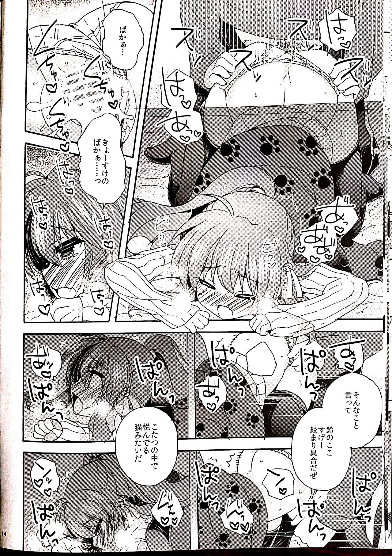 Just A Few More Nights page 11 full