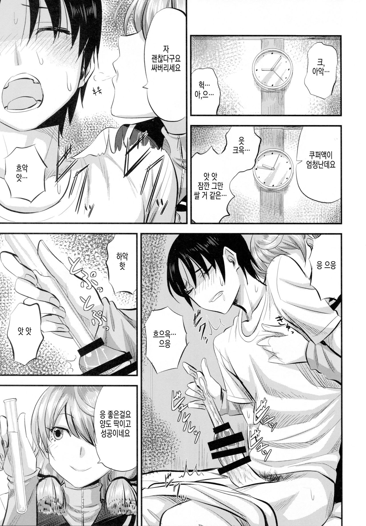 Akashi to Kusuri to Teitoku to | 아카시랑 약이랑 제독이랑 page 12 full